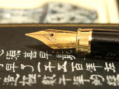 pen with Chinese writings 